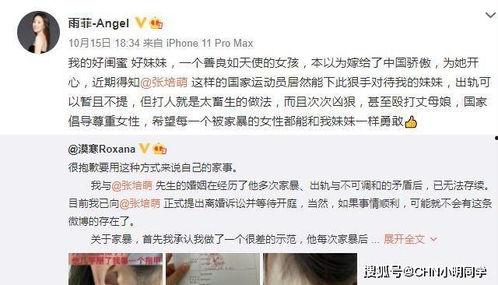 妞妞闺蜜爆料视频,背后惊人真相曝光！