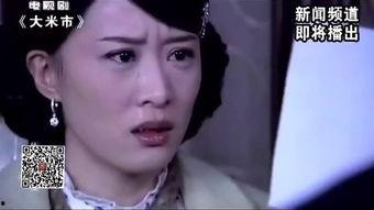 大米市全集在线观看,全景式展现中国大米产业的辉煌历程 第2张 大米市全集在线观看,全景式展现中国大米产业的辉煌历程 第2张