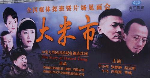 大米市全集在线观看,全景式展现中国大米产业的辉煌历程 第3张 大米市全集在线观看,全景式展现中国大米产业的辉煌历程 第3张